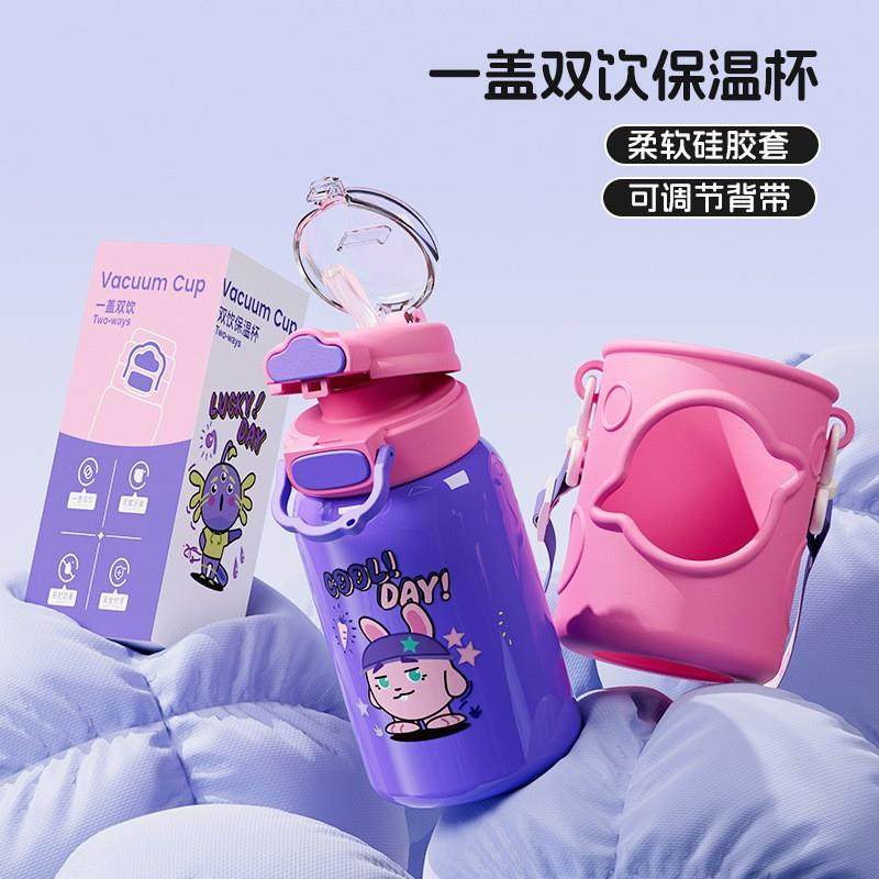 儿童304不锈钢吸管杯卡通双层保温小学生硅胶套挂绳大容量壶500ml,婴童用品,婴童保温杯,淘宝优惠券,粉丝福利购,淘宝优惠卷