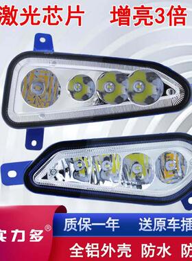 江淮格尔发a5w a5x新款麒麟版led前防雾灯总成k5lk5xk5w超亮客厅