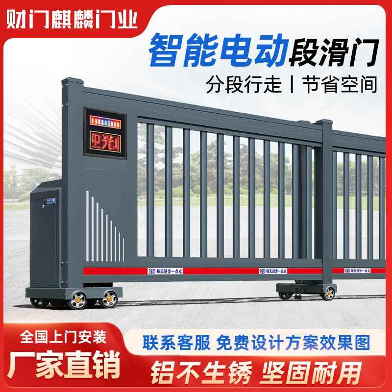 铝合金电动伸缩门分段平移门段滑门直线门工厂自动推拉门别墅大门