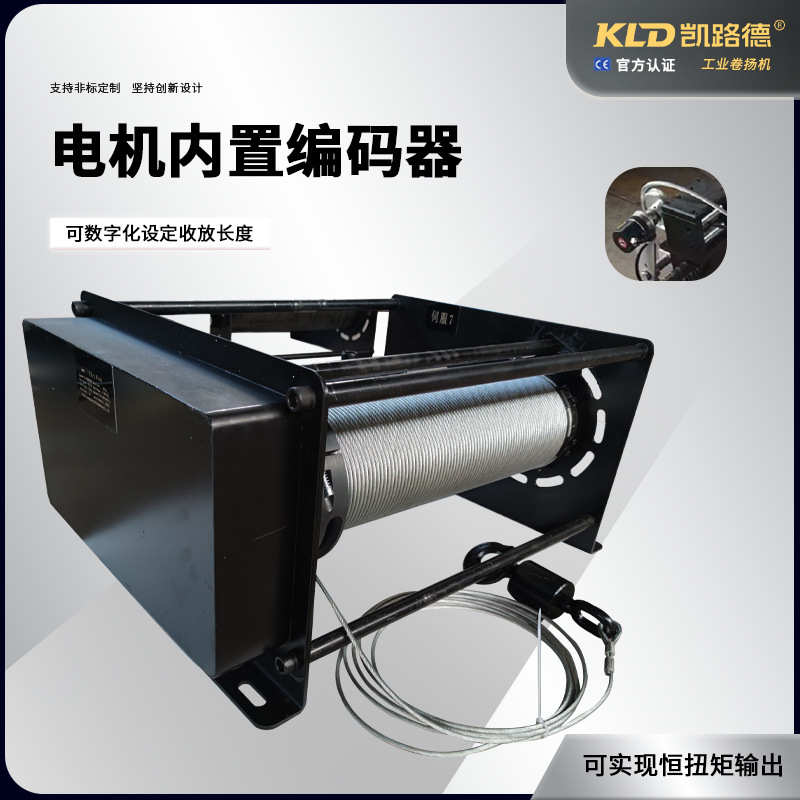 伺服卷扬机PLC编程智能恒拉力控制绞车吊威亚自排绳工业提升机
