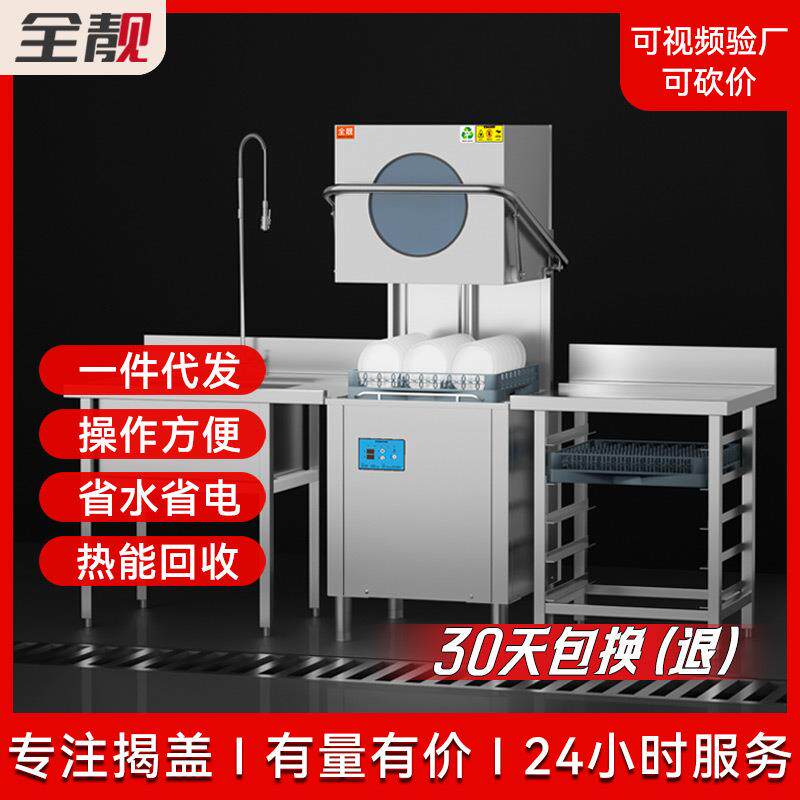 揭盖洗碗机商用饭店食堂大型餐厅酒店全自动超声波小型多功能
