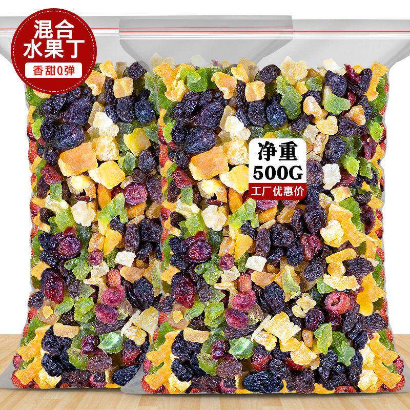 混合水果干500g丁混合装什锦果干八宝饭糯米饭配料烘焙果脯干果碎图片