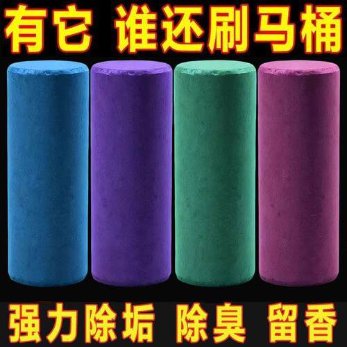 家用马桶清洁棒摆件除臭洁厕蓝泡泡洁厕棒家用厕所马桶除味洁厕灵