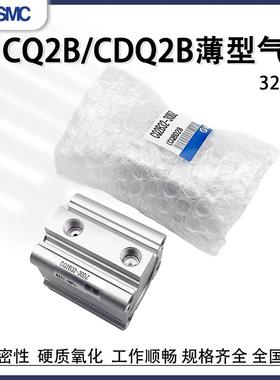 SMC薄型气缸CDQ2A/CDQ2B32-5-10-20-25-30-40-45-50-60-75-100DMZ