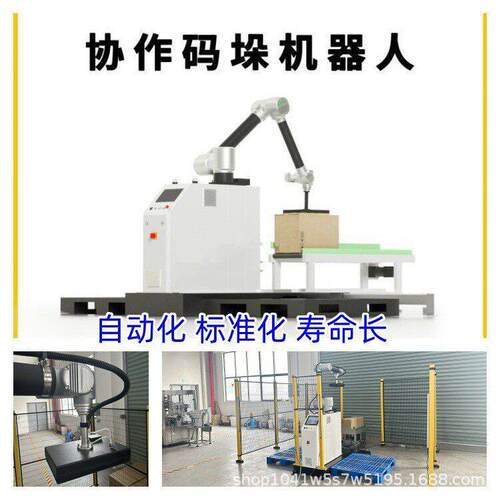 纸箱码垛机家具建材纸箱自动码垛至托盘全自动栈板码垛机机器人