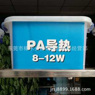 现货直供 高散热LED灯头专用尼龙导热颗粒料 导热塑料 导热PA