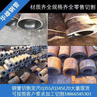 Q345D/E/C/Q355无缝钢管Q390圆管Q420铁管Q460空心管可切割零售