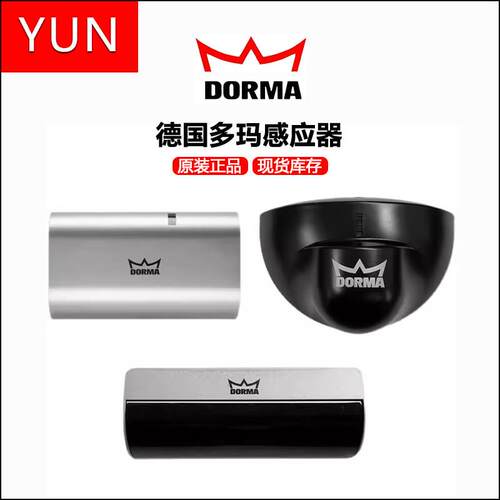 DORMA多玛ES68原装感应器 自动门微波探头配件
