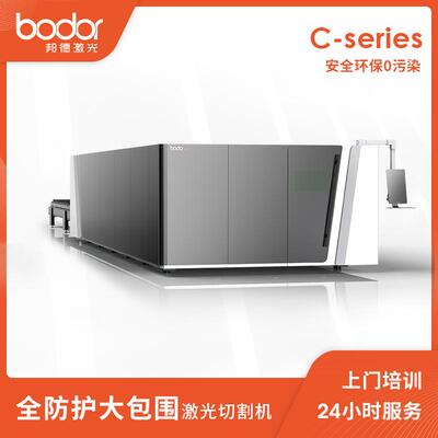 邦德激光切割机扫描金属板材切割无毛刺源头厂家智能数控镭射