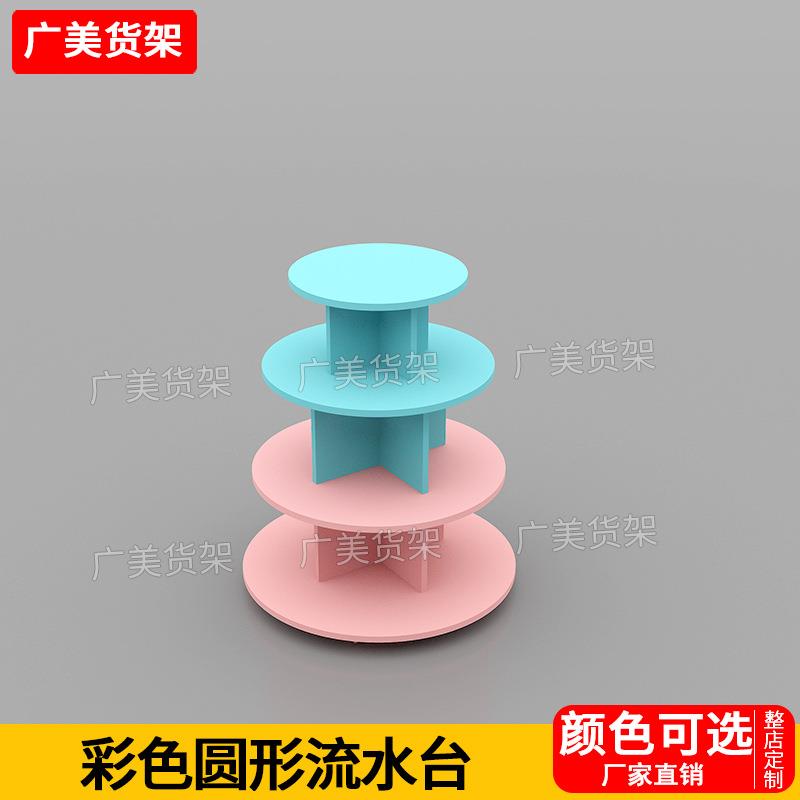 名创精品店货架圆形流水台宠物店玩具店母婴文创潮玩店中岛流水台