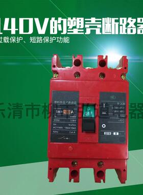 BRM3(BRM3LE)-63M 100M 1140V高压塑壳断路器 剩余电流保护断路器