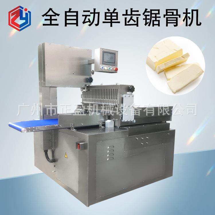 AutomaticBandsawMachine全自动单锯锯骨机冰冻黄油切片设备