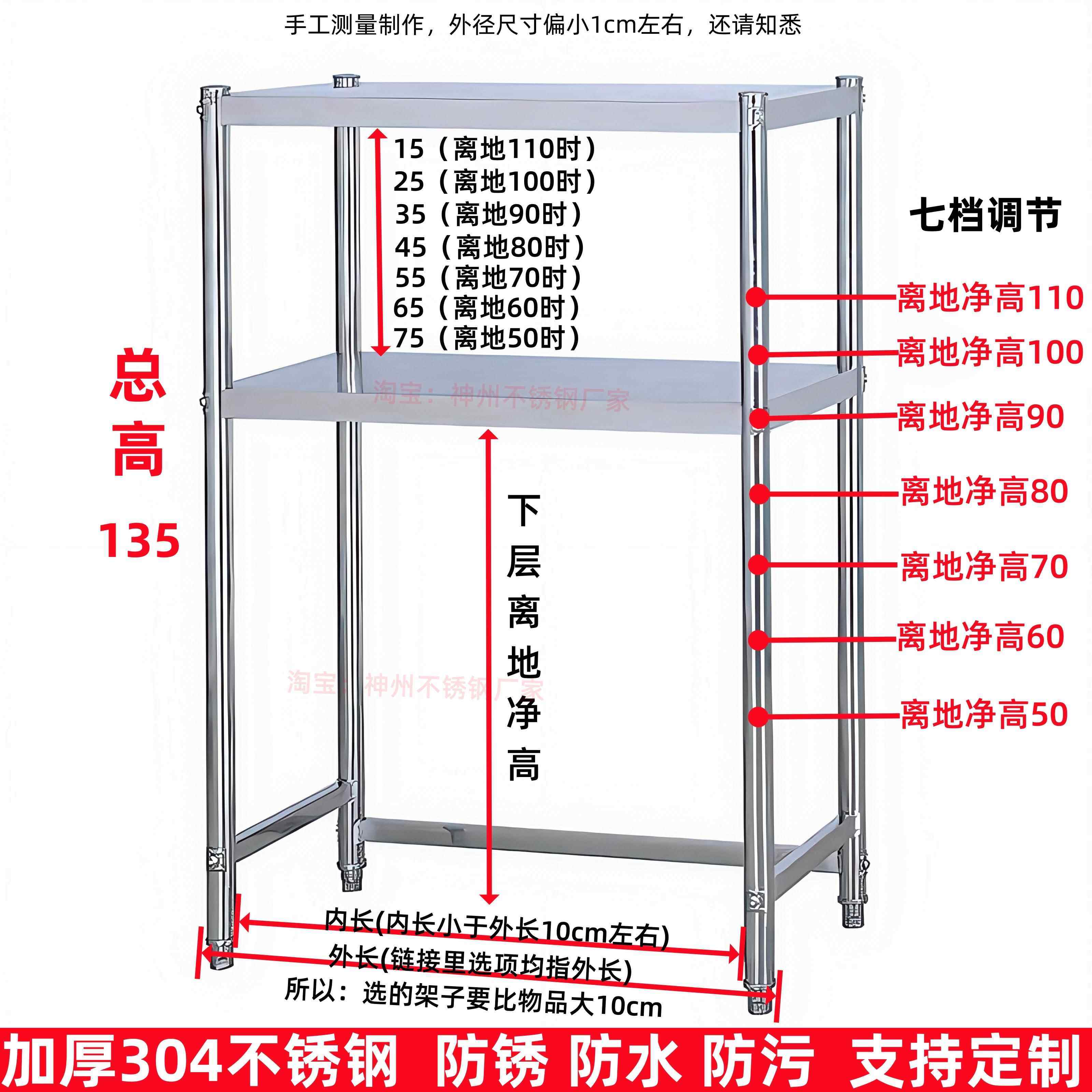 加厚下空式304不锈钢置物架阳台洗衣机厨房微波炉高脚收纳2层架子,厨房/烹饪用具,厨房置物架/置物柜/角架,淘宝优惠券,粉丝福利购,淘宝优惠卷