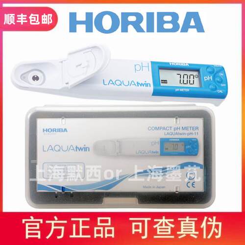horiba ph计可携式笔式 pH11/pH22/pH33 S010电极 现货原装进口