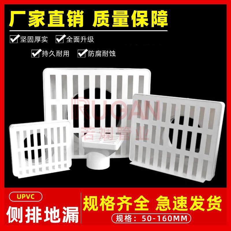 PVC排水管墙角地漏出下水口75侧面墙篦子片160侧排网格盖子50110