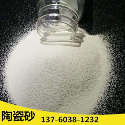 石力b40陶瓷砂0.250-0.425mm锆砂