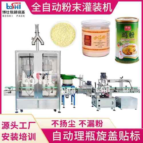 调料粉粉末灌装机鸡粉辣椒粉五香粉螺杆罐装机香料粉瓶装灌装线