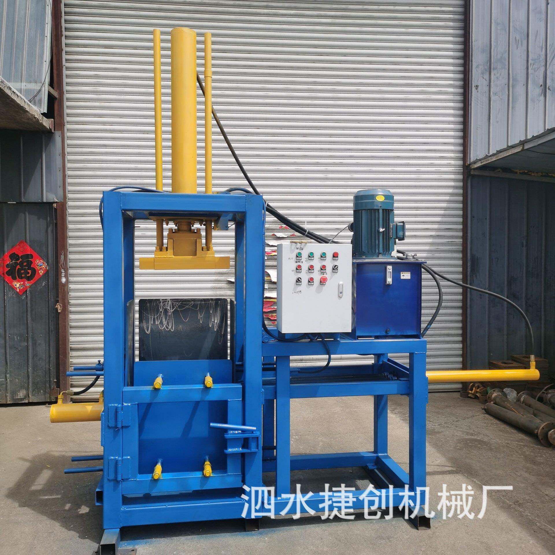 螺杆调节尺寸液压打包机包装袋书包服装立式打包机纺织品压缩机