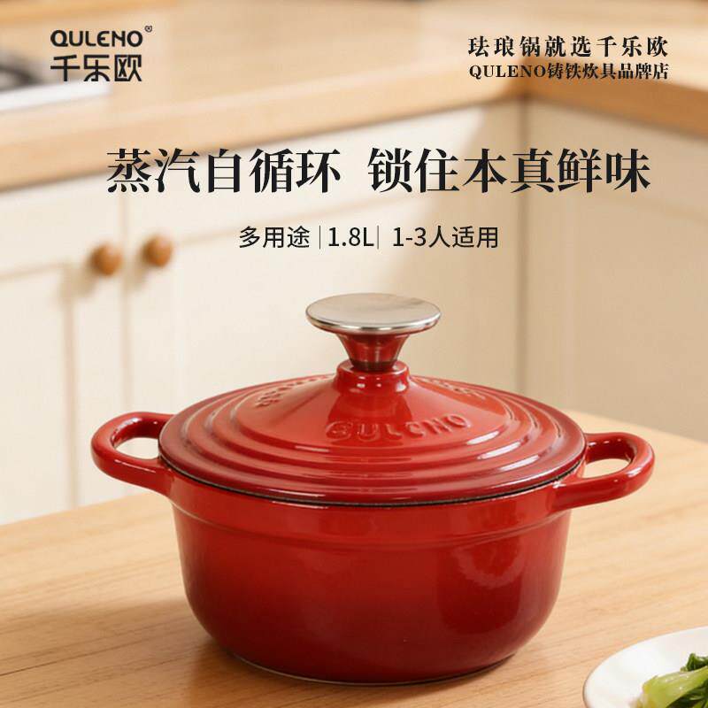 千乐欧炫彩18炖锅珐琅锅铸铁锅炖盅砂锅汤锅平底锅电磁炉瓦斯炉用