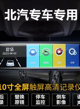 北汽威旺S50 M20M30M35M60M50F BW007 306 307专车专用行车记录仪