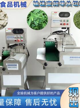 红薯地瓜切片机木薯甜薯割片机输送切割大小可调薯类切片机现货