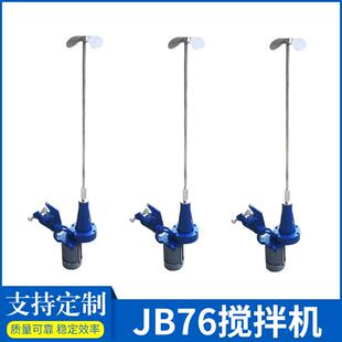 JB76叶轮印染搅拌设备纺织机械搅拌电机化料桶煤矿机电动混合滚筒