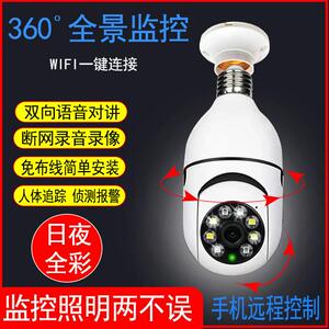 无线监控家用灯座泡手机远程360全景语音对讲高清夜视无死角摄像