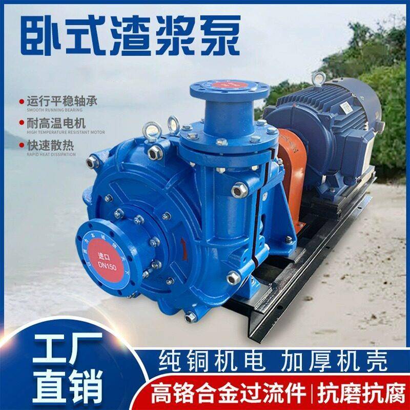 ZJ渣浆泵AH卧式渣浆泵吸沙机抽沙泵泥浆吸沙泵洗煤厂矿山zj泥浆泵