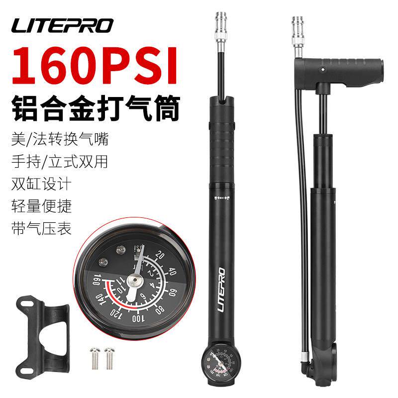 LITEPRO自行车打气筒迷你便携折叠公路山地车高压充气泵 带气压表
