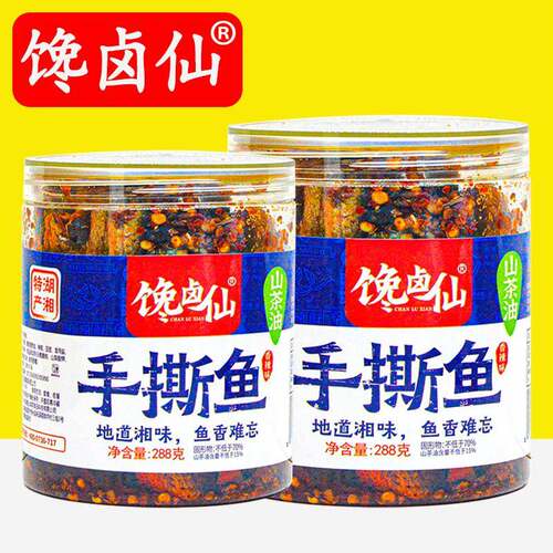 馋卤仙手撕鱼茶油香辣手撕鱼湖南特产下饭菜即食鱼仔小公鱼罐装