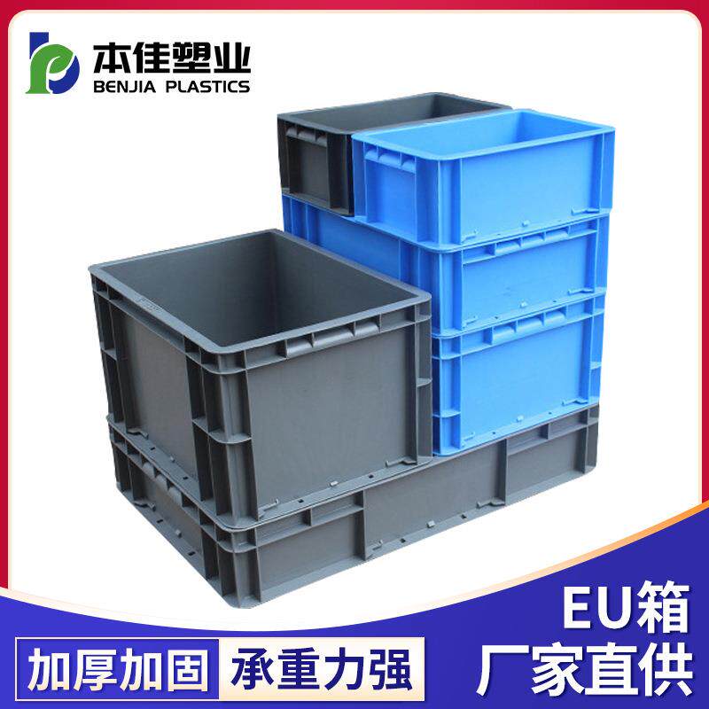 仓库塑料周转箱加厚物流箱新款长方形eu箱可带盖子转运箱现货 - 实物图