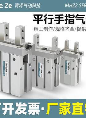 SMC型气动手指气缸mhz2-16d小型平行气爪夹具10D/20d/25d/32d/40d