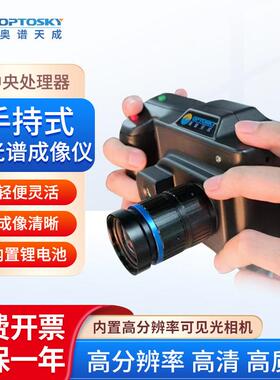 手持式多光谱成像仪ATH2610高分辨率文物字画清晰成像