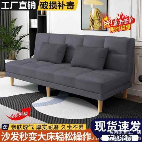 沙发床折叠两用多功能客厅卧室沙发床小户型简约简易现代懒人沙发