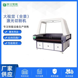 跨境外贸销售服装商标数码印花广告制作等数控热激光切割机150W