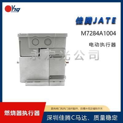 M7284C1083风门执行器原装佳腾比例马达JATE燃烧机配件供应商