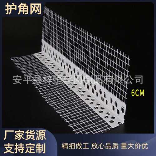 现货批发pvc阴阳角带网护角工地建筑辅材墙面施工外墙保温护角网