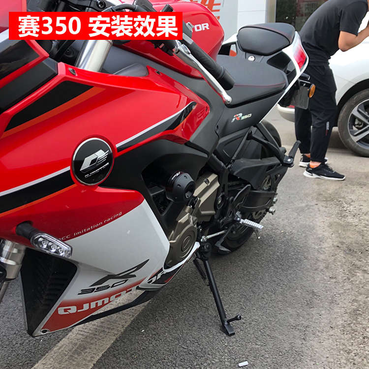 适用钱江 QJ赛250赛350改装防摔胶防摔杆车身保险杠防摔球保护棒