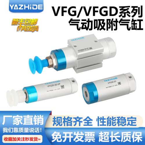 机械手配件抱具气缸VFG20-10-VP气动真空吸附吸盘20-20/30-20单动