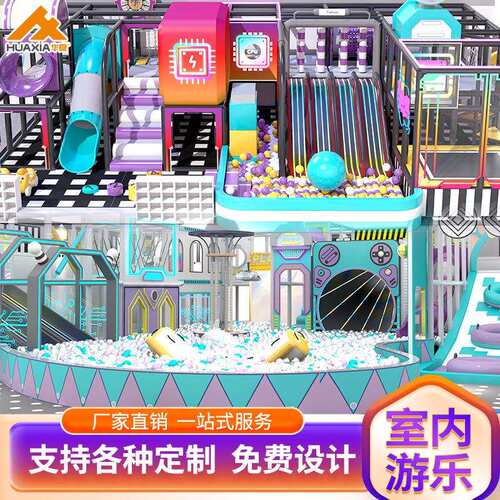 大型儿童乐园设备器材蹦床滑梯拓展室内游乐场游艺设施淘气堡厂家
