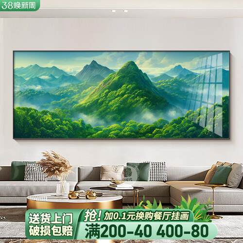 背有靠山客厅装饰画青山图有山无水沙发背景墙挂画现代简约靠山图