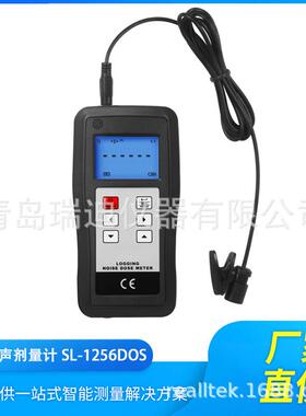SL-5868DOS个人噪声剂量计累计噪声暴露测量仪噪音计1256DOS