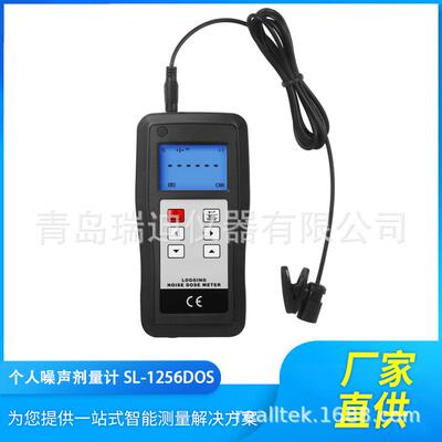 SL-5868DOS个人噪声剂量计累计噪声暴露测量仪噪音计1256DOS
