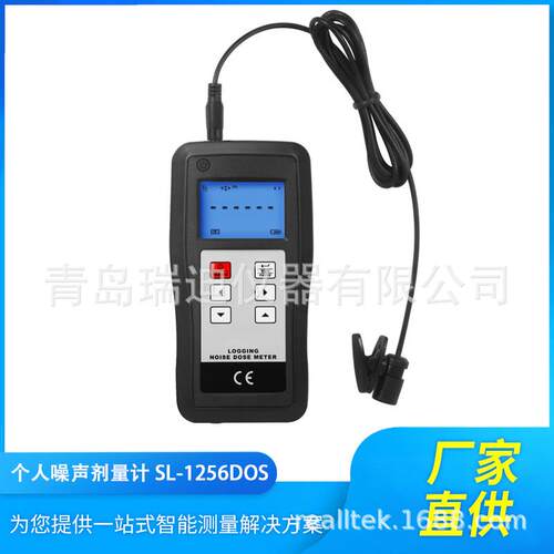 SL-5868DOS个人噪声剂量计累计噪声暴露测量仪噪音计1256DOS