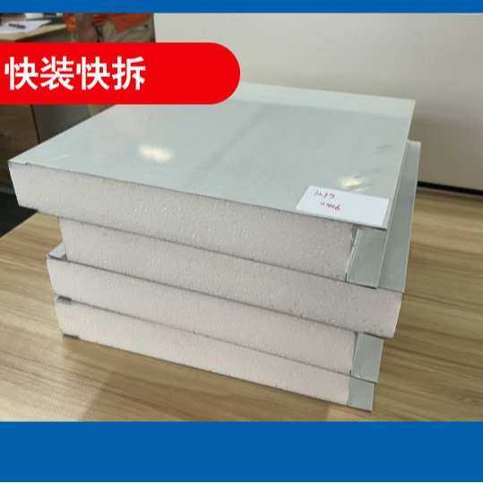 50mm彩钢泡沫复合板 EPS彩钢复合板 保温隔热轻质阻燃泡沫板,金属材料及制品,铝板/铝扣板/铝吊顶/铝方通,淘宝优惠券,粉丝福利购,淘宝优惠卷