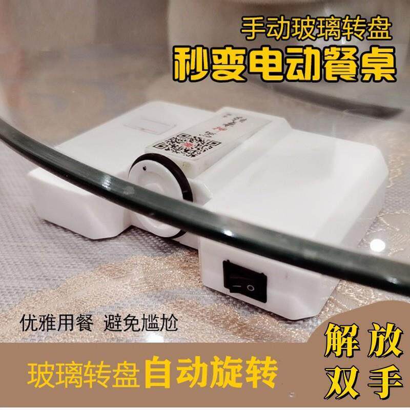 餐桌电动转盘器手动变自动家用转芯静音转桌器大圆桌酒店旋转机器
