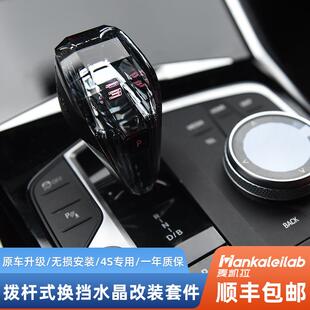 麦凯拉MKL兰花指拨片改鸡腿档把适用新234系i3i4iX3X5X6X7四件套