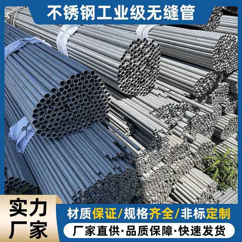 303 304 316L不锈钢管工业无缝管 2205 2507不锈钢管非标厚壁零切