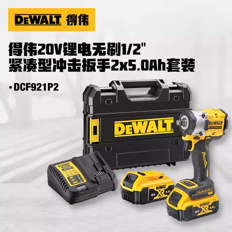 扳手20v刷炮dcf921汽车得伟充电大电动风冲击充电式/扭矩无610nm