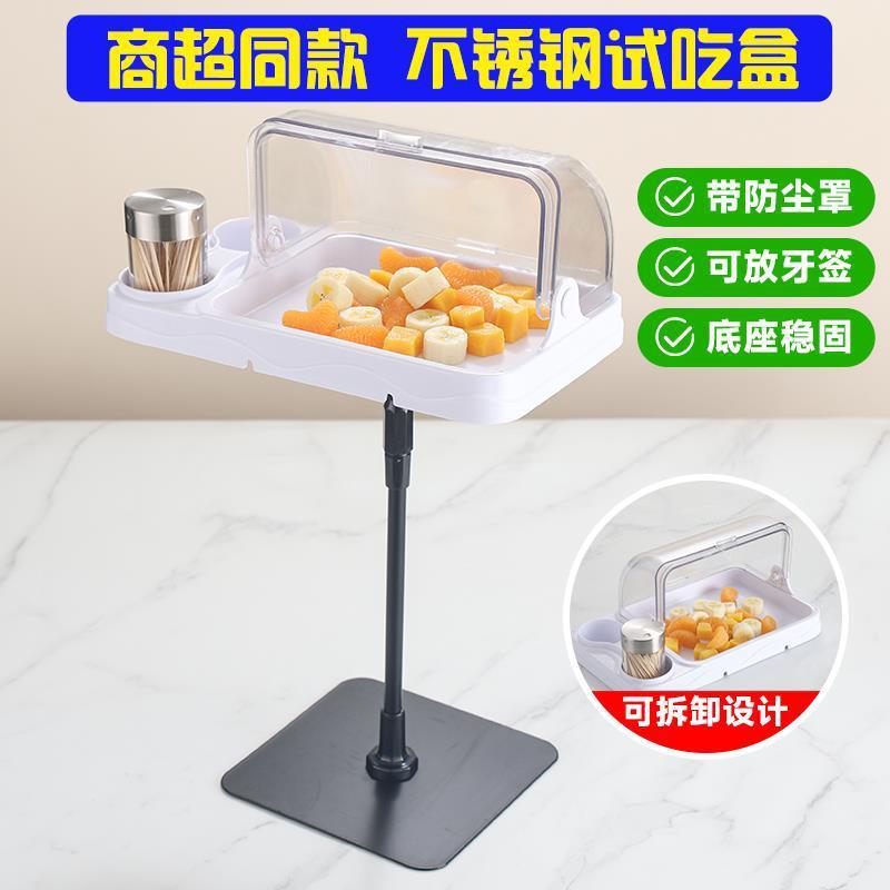 试吃台展示架食品品尝台面包试吃架盒免费蛋糕架零食试吃果盘